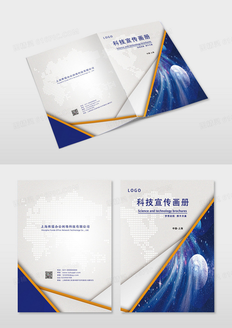 蓝色科技线条简约商务风格公司企业画册封面科技画册封面